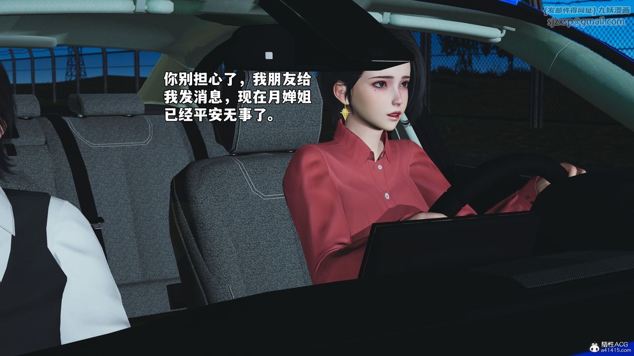 [3D]我成瞭大反派_第二季第47话