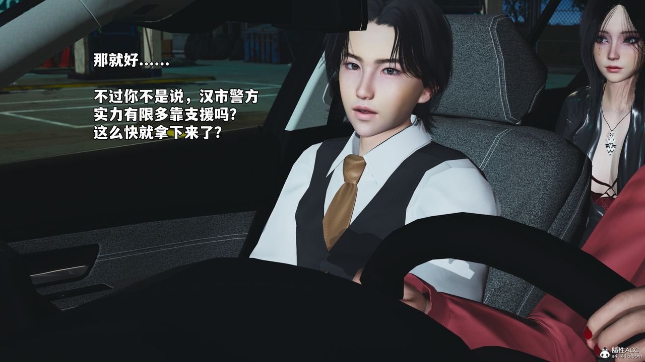 [3D]我成瞭大反派_第二季第47话