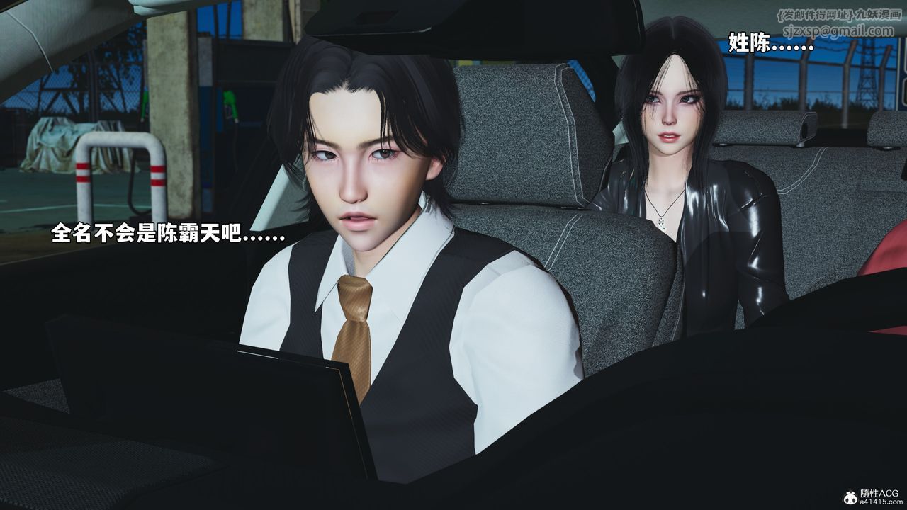 [3D]我成瞭大反派_第二季第47话