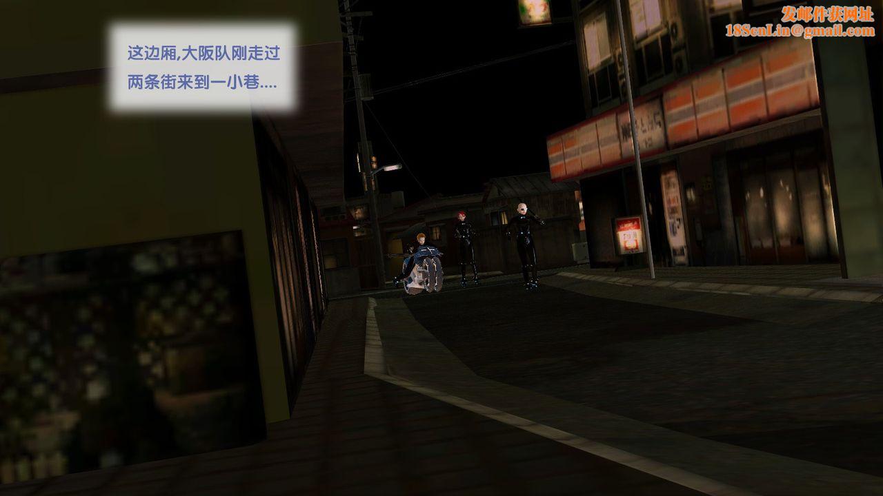 [3D]杀戮都市Gantz-大阪之百鬼夜行篇第03话