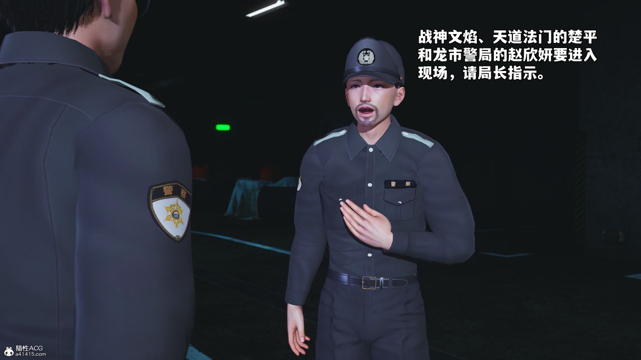 [3D]我成瞭大反派_第二季第48话