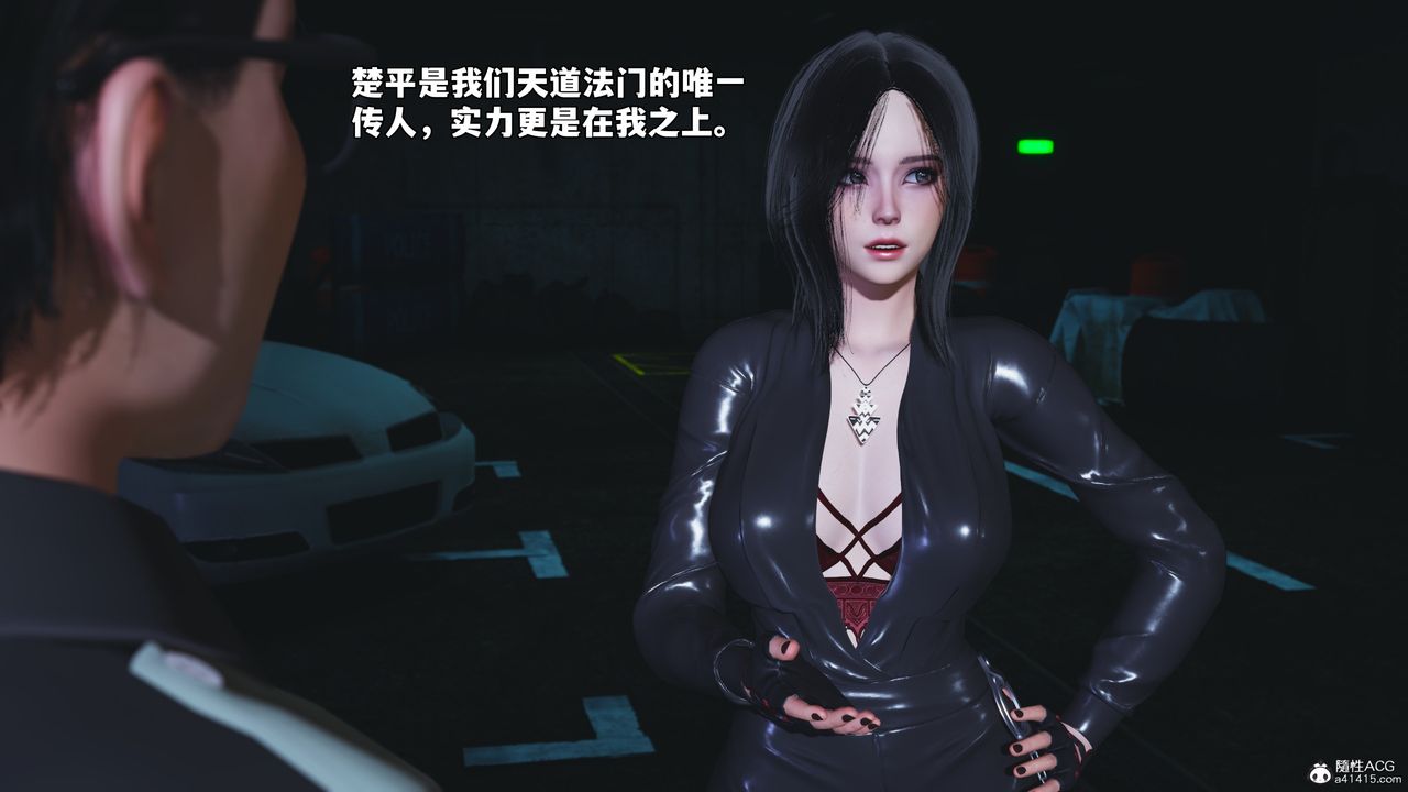 [3D]我成瞭大反派_第二季第48话