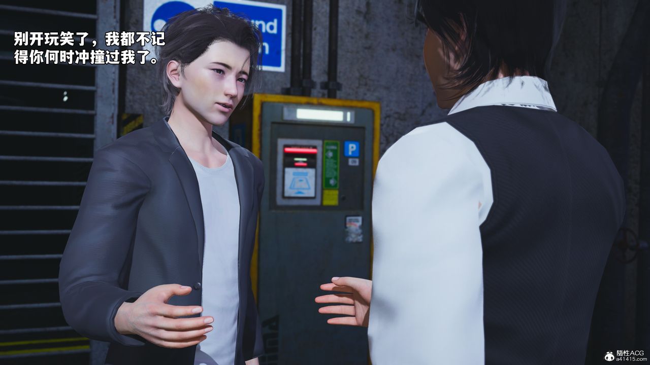 [3D]我成瞭大反派_第二季第48话