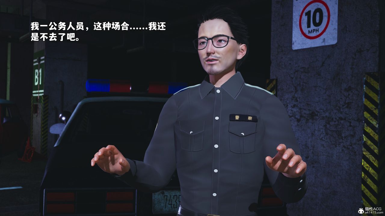 [3D]我成瞭大反派_第二季第48话