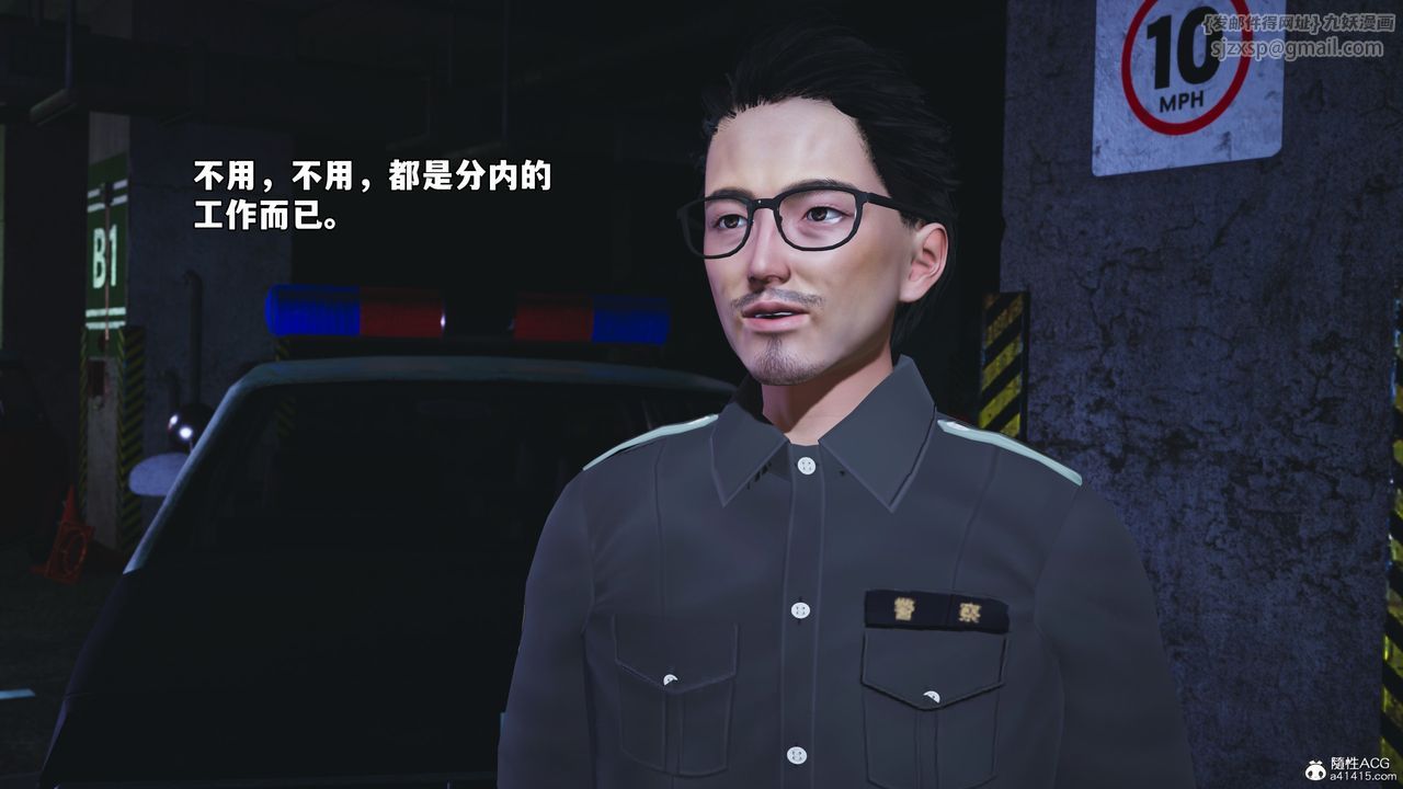 [3D]我成瞭大反派_第二季第48话
