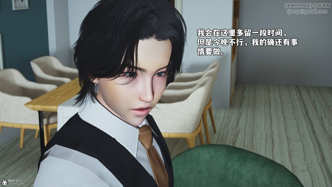 [3D]我成瞭大反派_第二季第48话