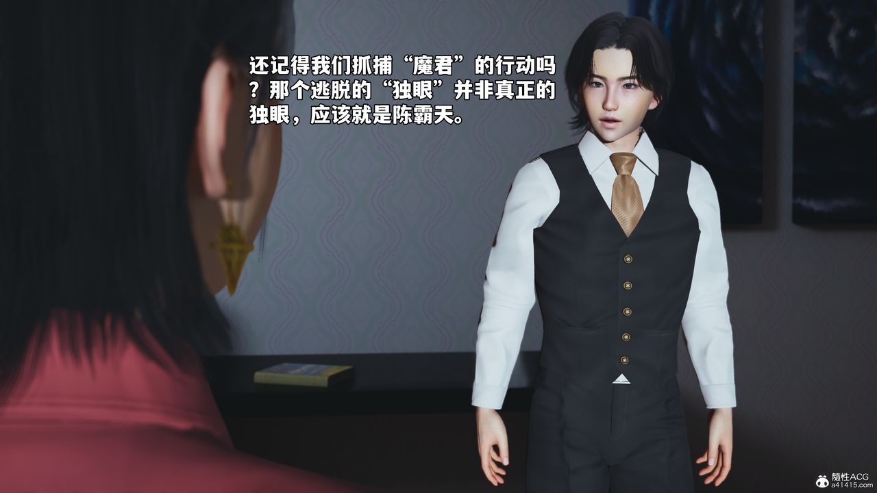 [3D]我成瞭大反派_第二季第48话