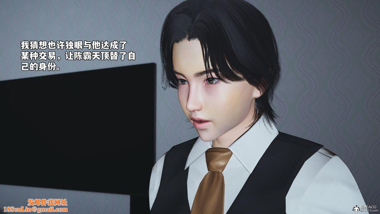 [3D]我成瞭大反派_第二季第48话