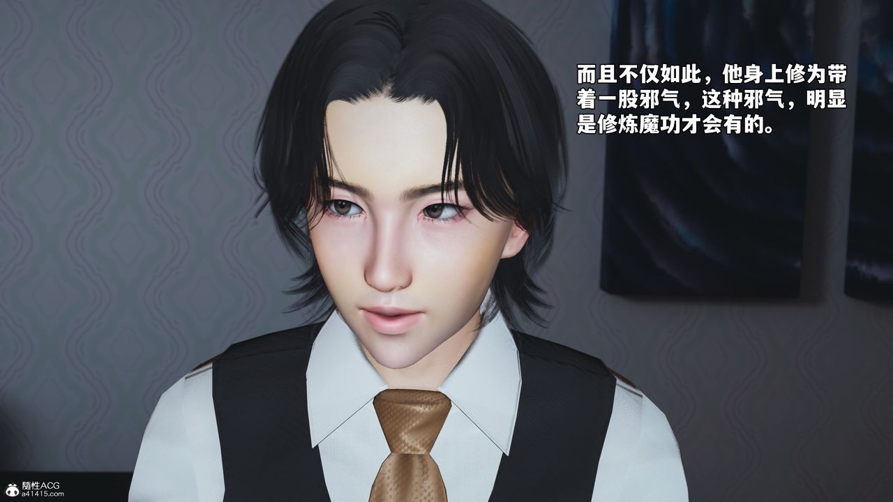 [3D]我成瞭大反派_第二季第49话