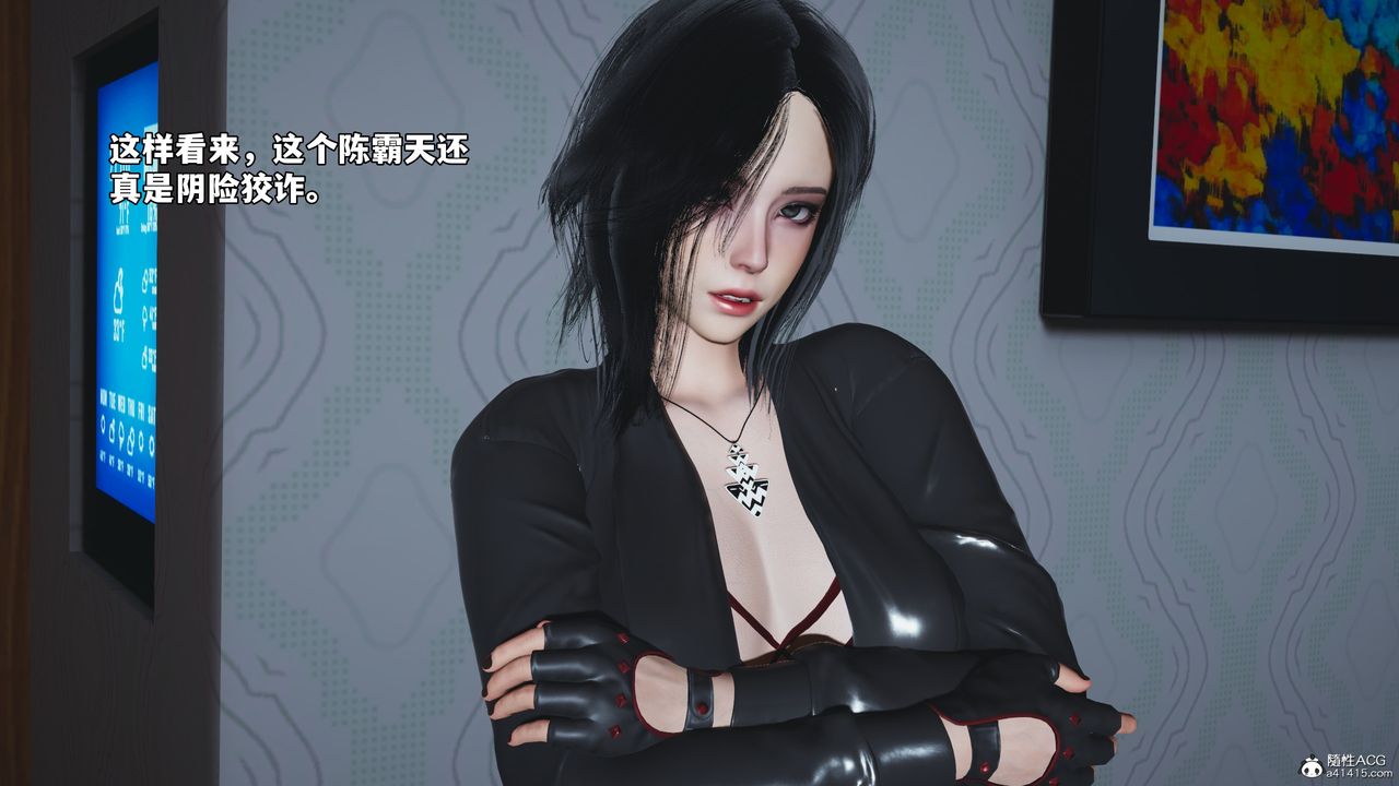 [3D]我成瞭大反派_第二季第49话