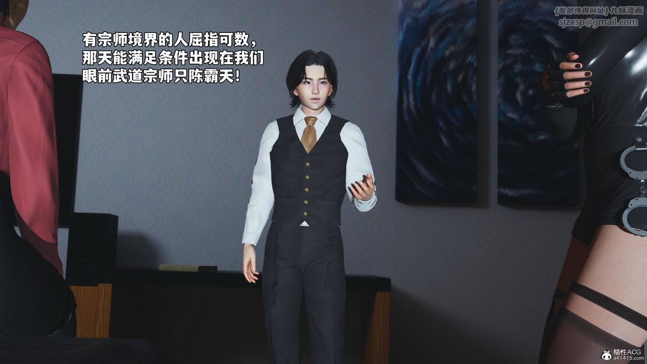 [3D]我成瞭大反派_第二季第49话