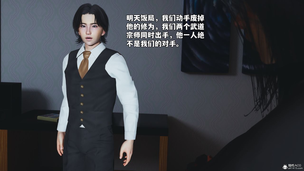 [3D]我成瞭大反派_第二季第49话