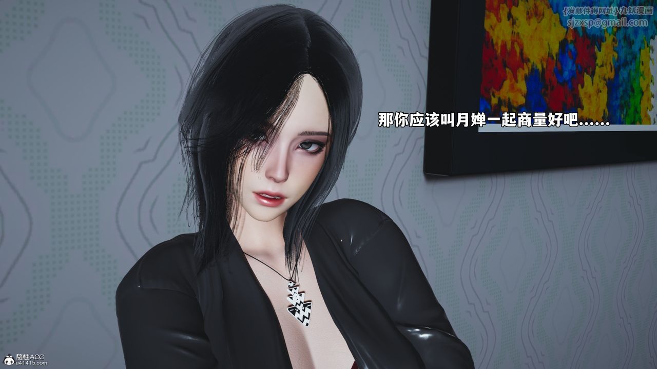 [3D]我成瞭大反派_第二季第49话