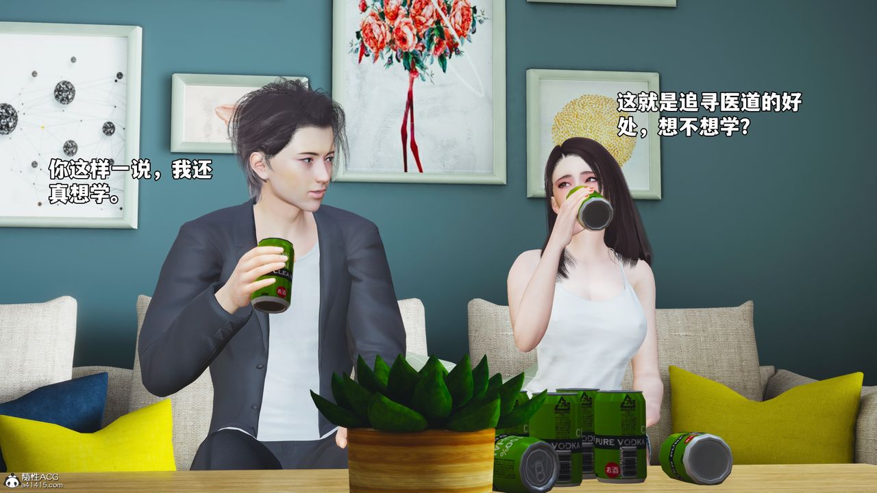 [3D]我成瞭大反派_第二季第49话