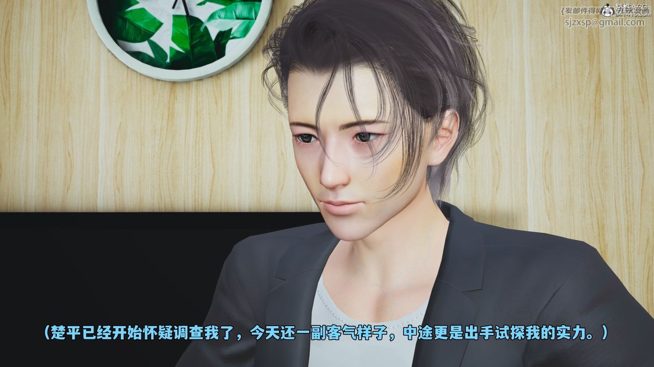 [3D]我成瞭大反派_第二季第49话