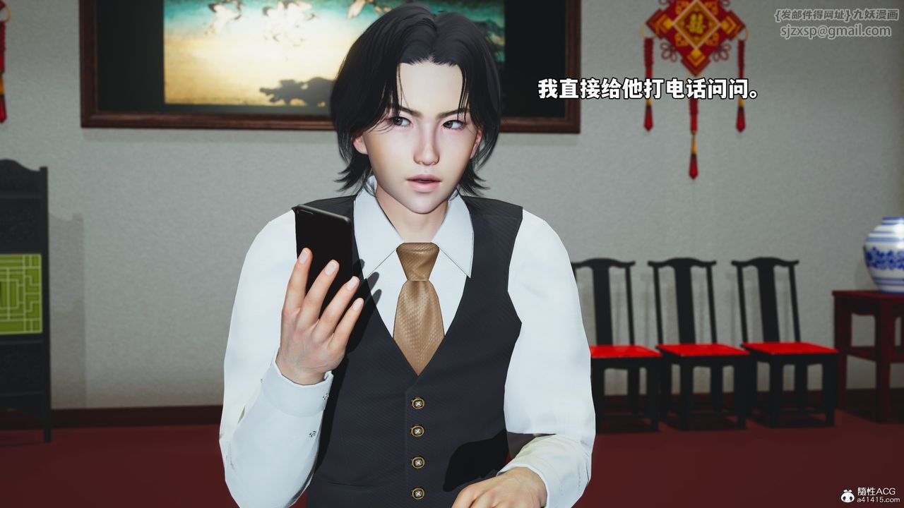 [3D]我成瞭大反派_第二季第50话