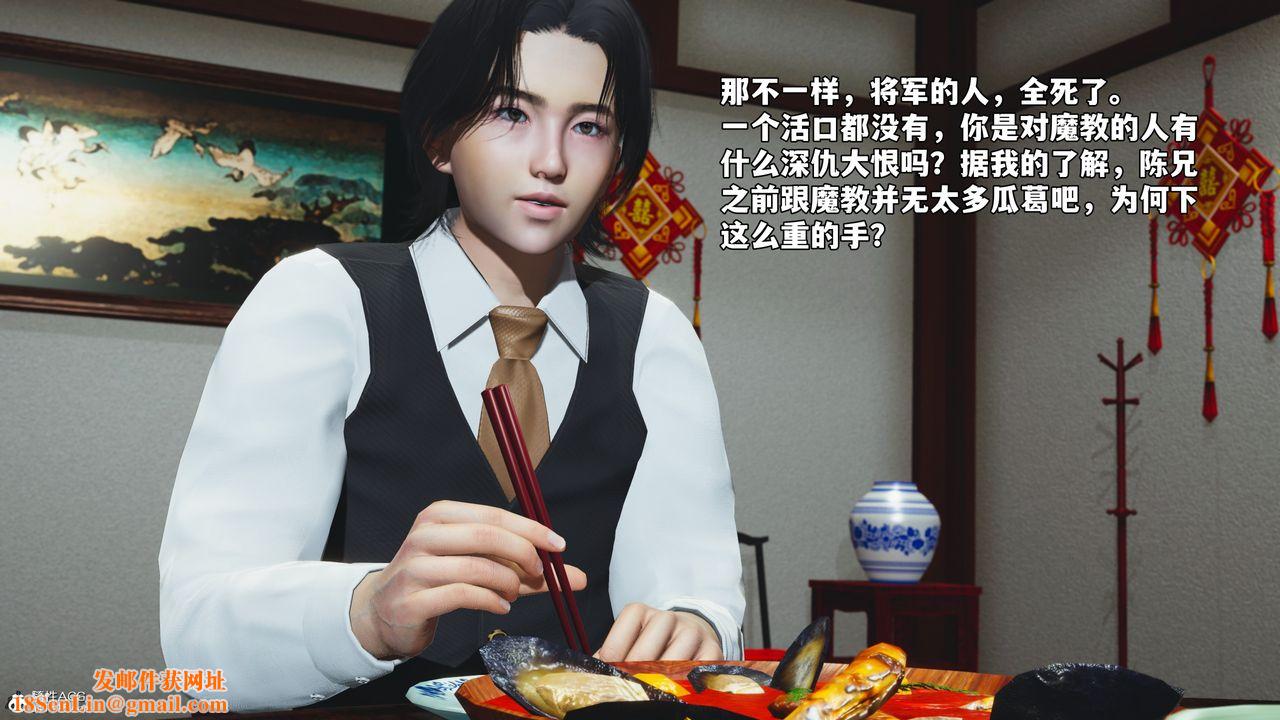 [3D]我成瞭大反派_第二季第50话