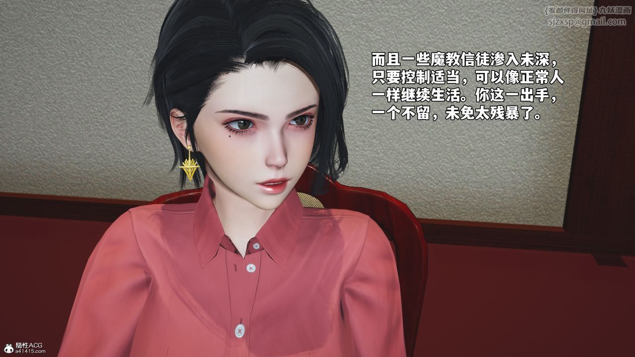 [3D]我成瞭大反派_第二季第50话