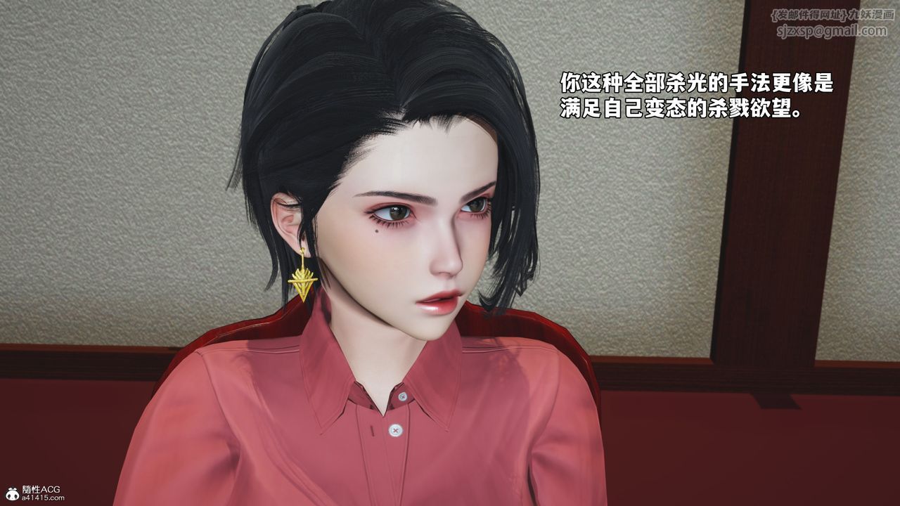 [3D]我成瞭大反派_第二季第50话