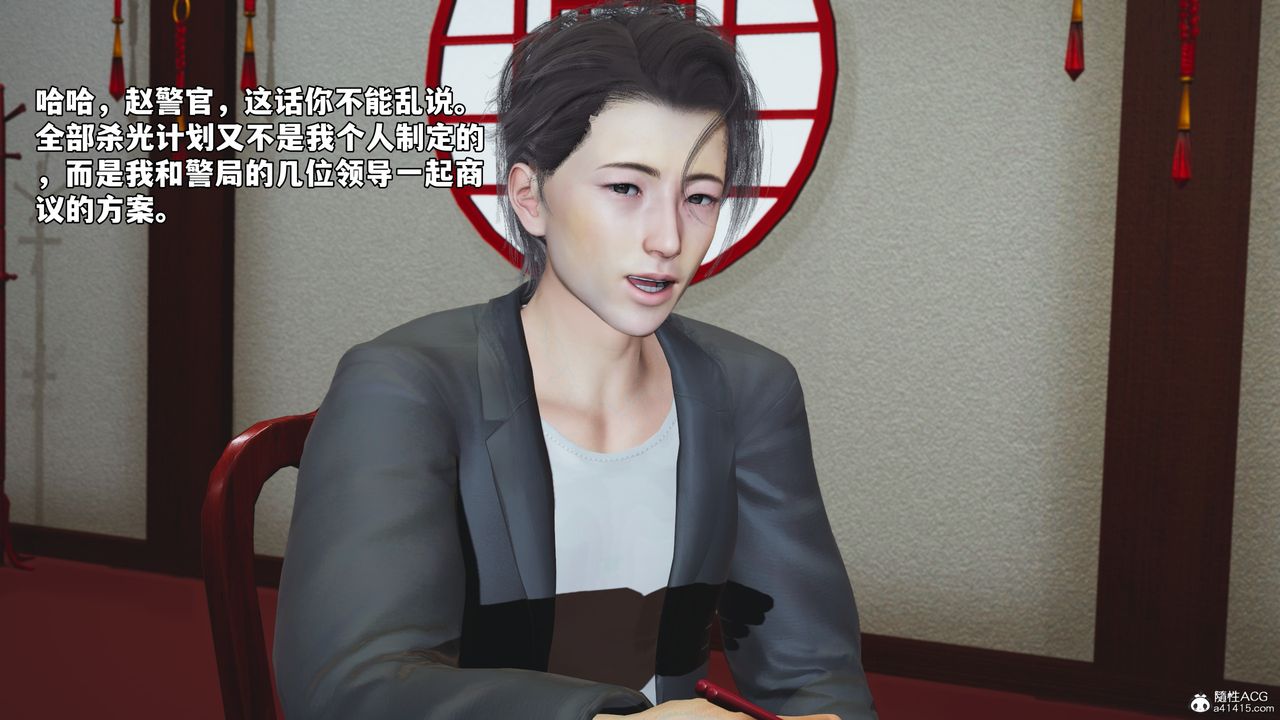 [3D]我成瞭大反派_第二季第50话