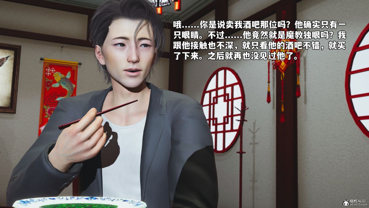 [3D]我成瞭大反派_第二季第50话