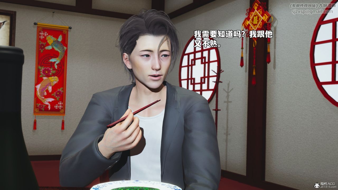 [3D]我成瞭大反派_第二季第50话