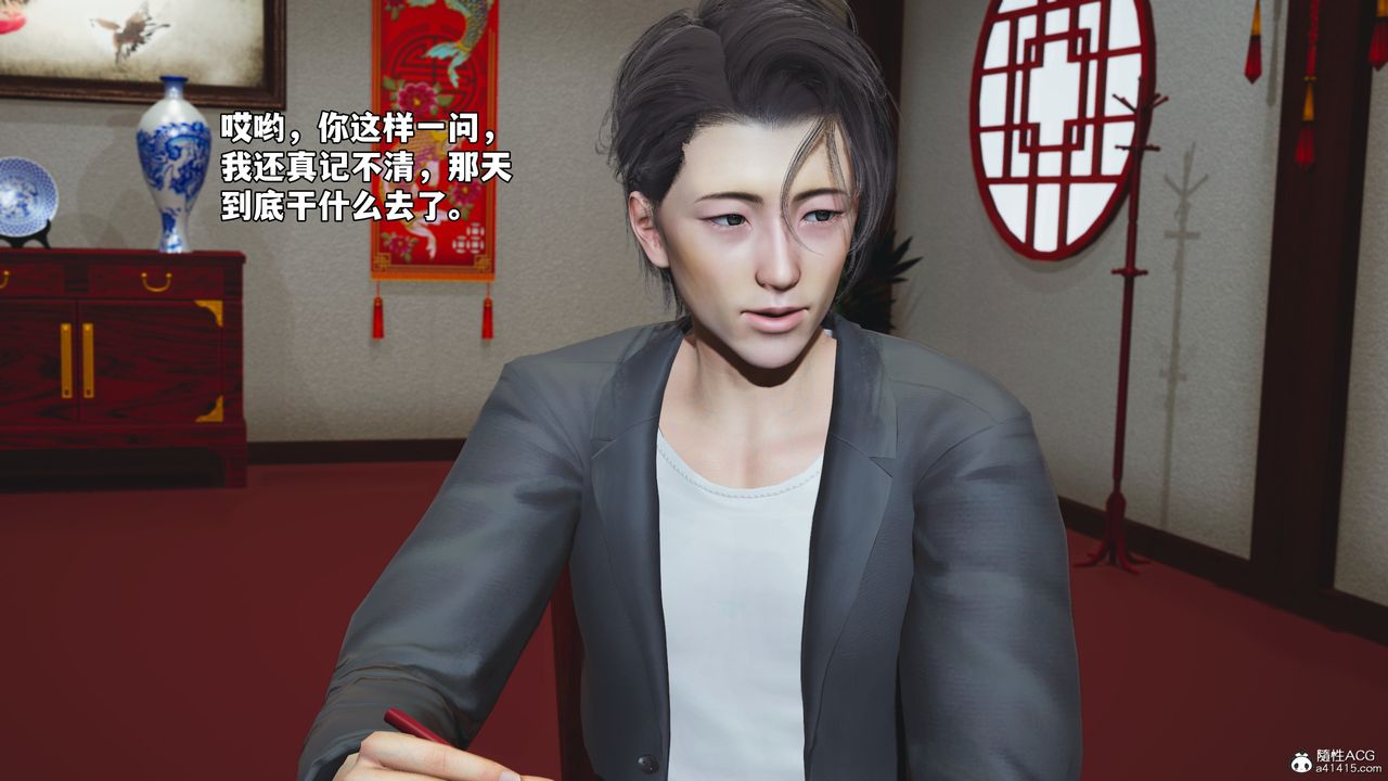 [3D]我成瞭大反派_第二季第50话