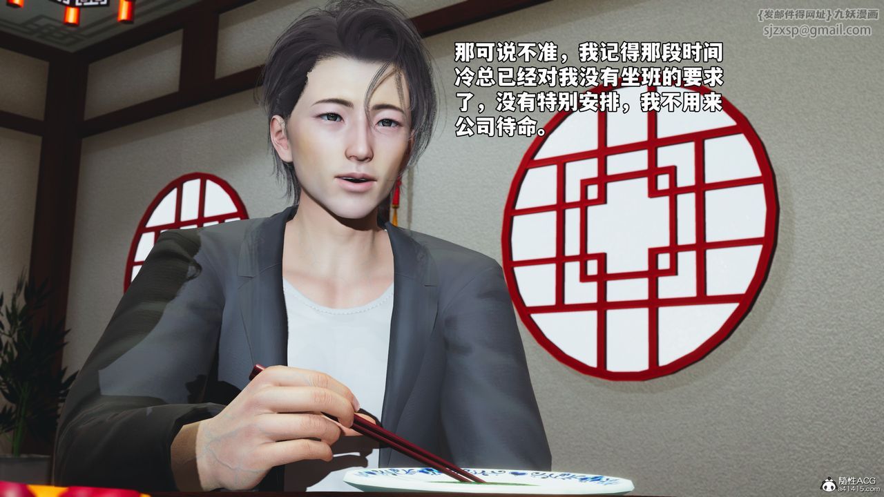 [3D]我成瞭大反派_第二季第50话