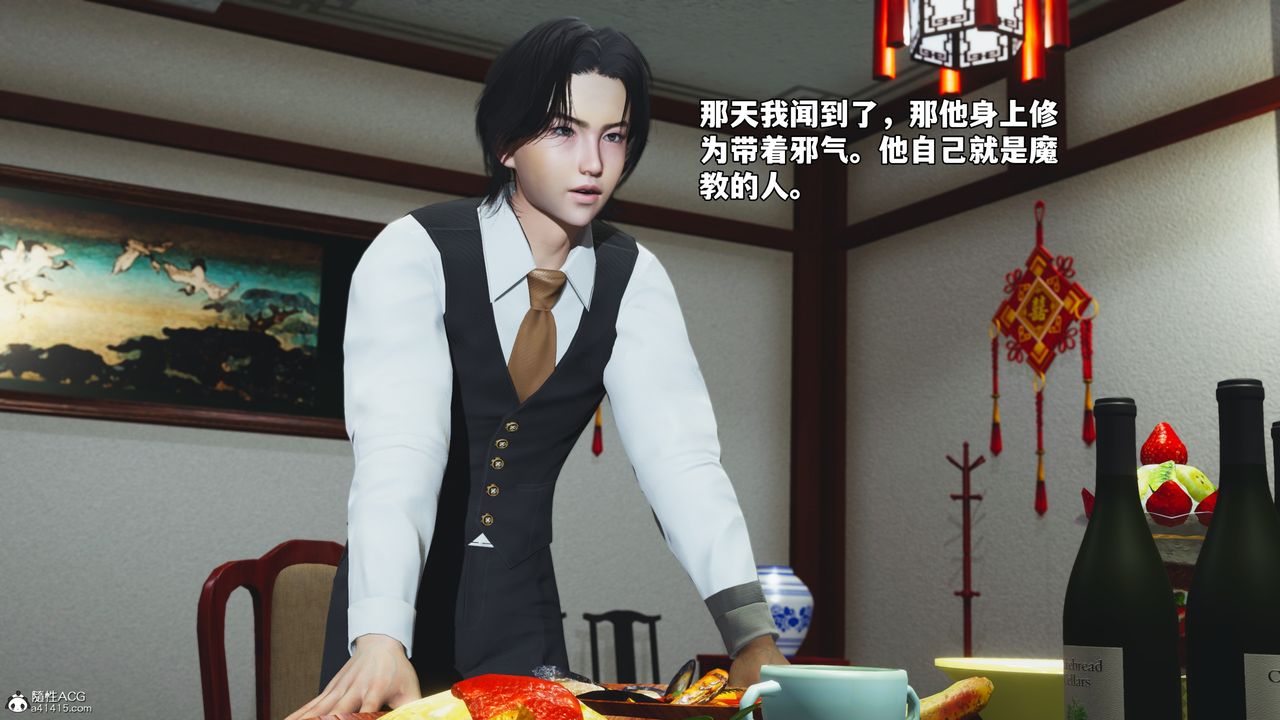 [3D]我成瞭大反派_第二季第50话