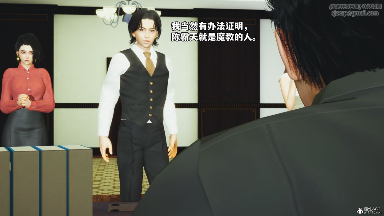 [3D]我成瞭大反派_第二季第51话