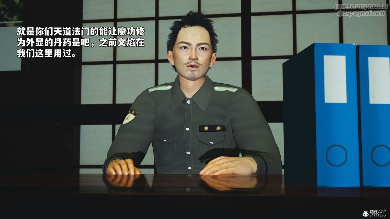 [3D]我成瞭大反派_第二季第51话