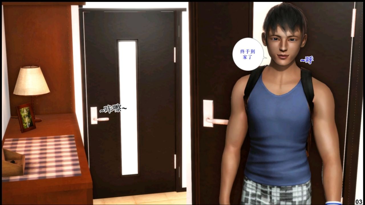 [3D]我的丝袜美母第01话