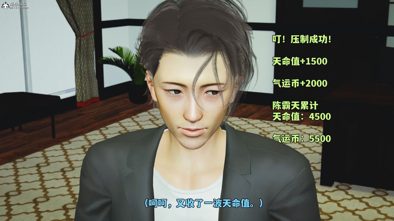 [3D]我成瞭大反派_第二季第51话