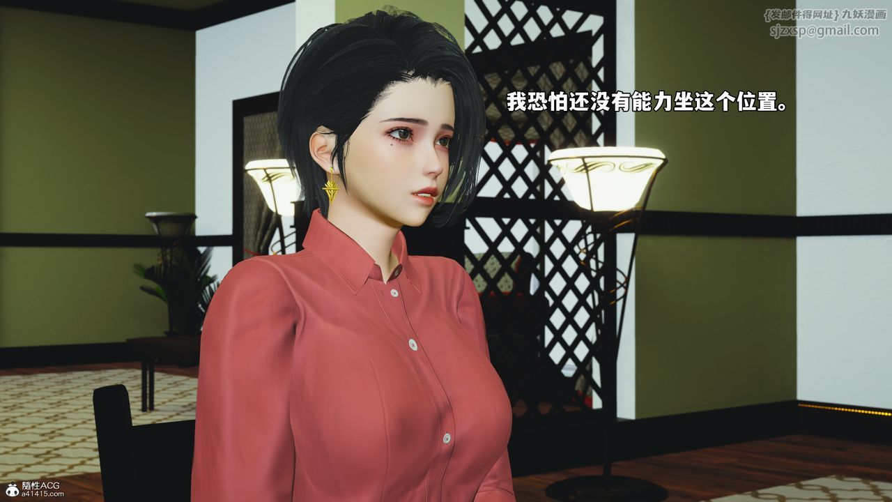 [3D]我成瞭大反派_第二季第51话