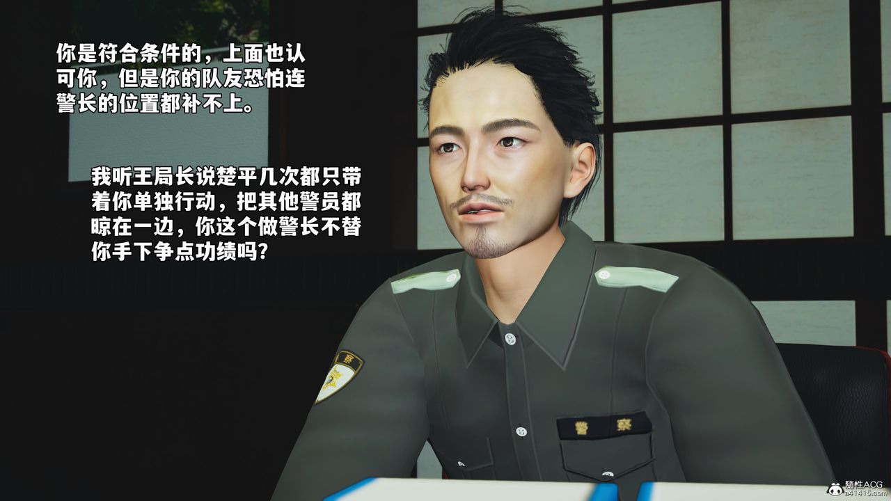 [3D]我成瞭大反派_第二季第51话