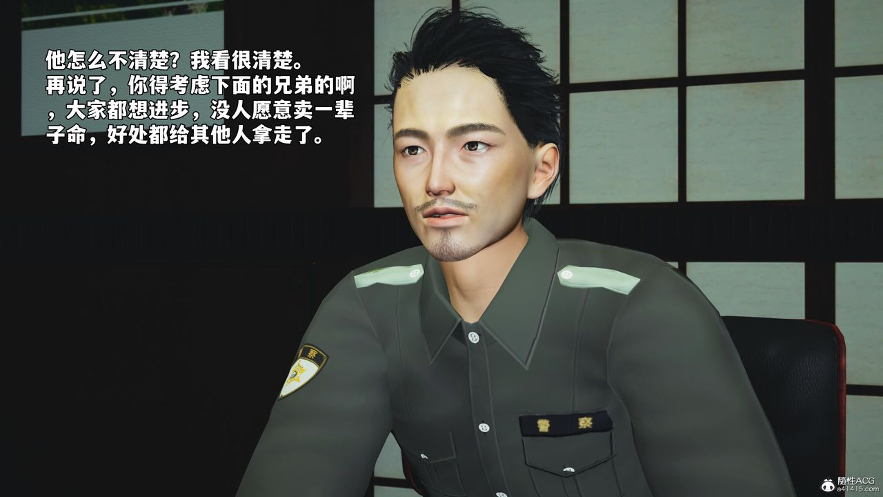 [3D]我成瞭大反派_第二季第51话