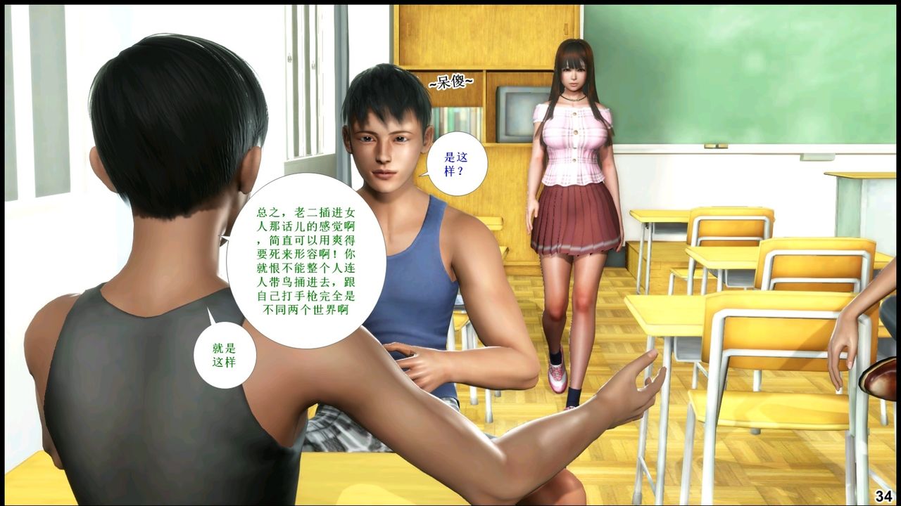 [3D]我的丝袜美母第01话