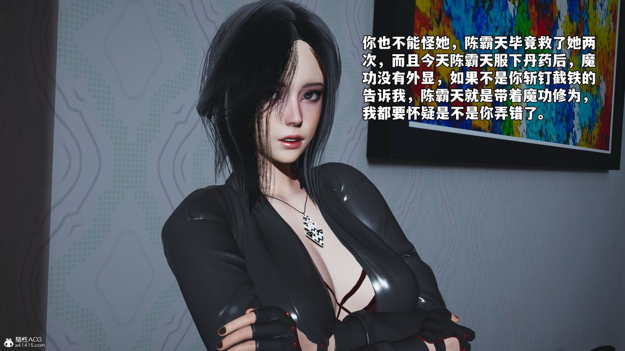 [3D]我成瞭大反派_第二季第51话