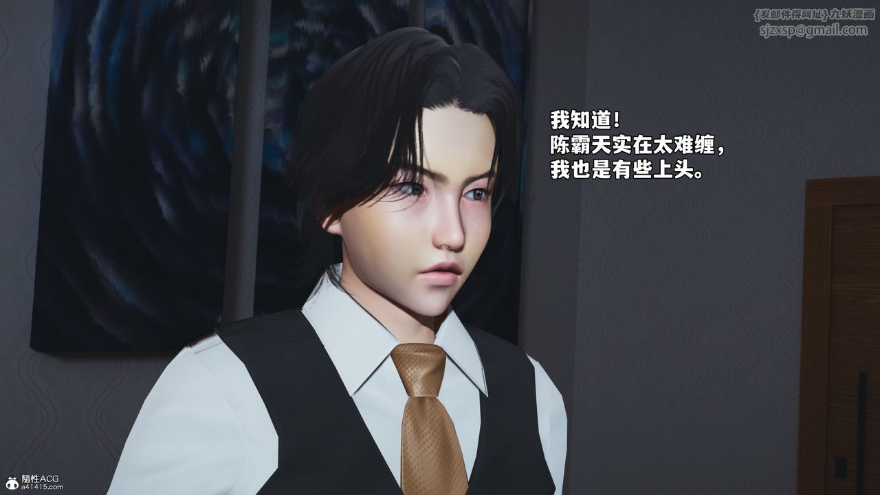 [3D]我成瞭大反派_第二季第51话