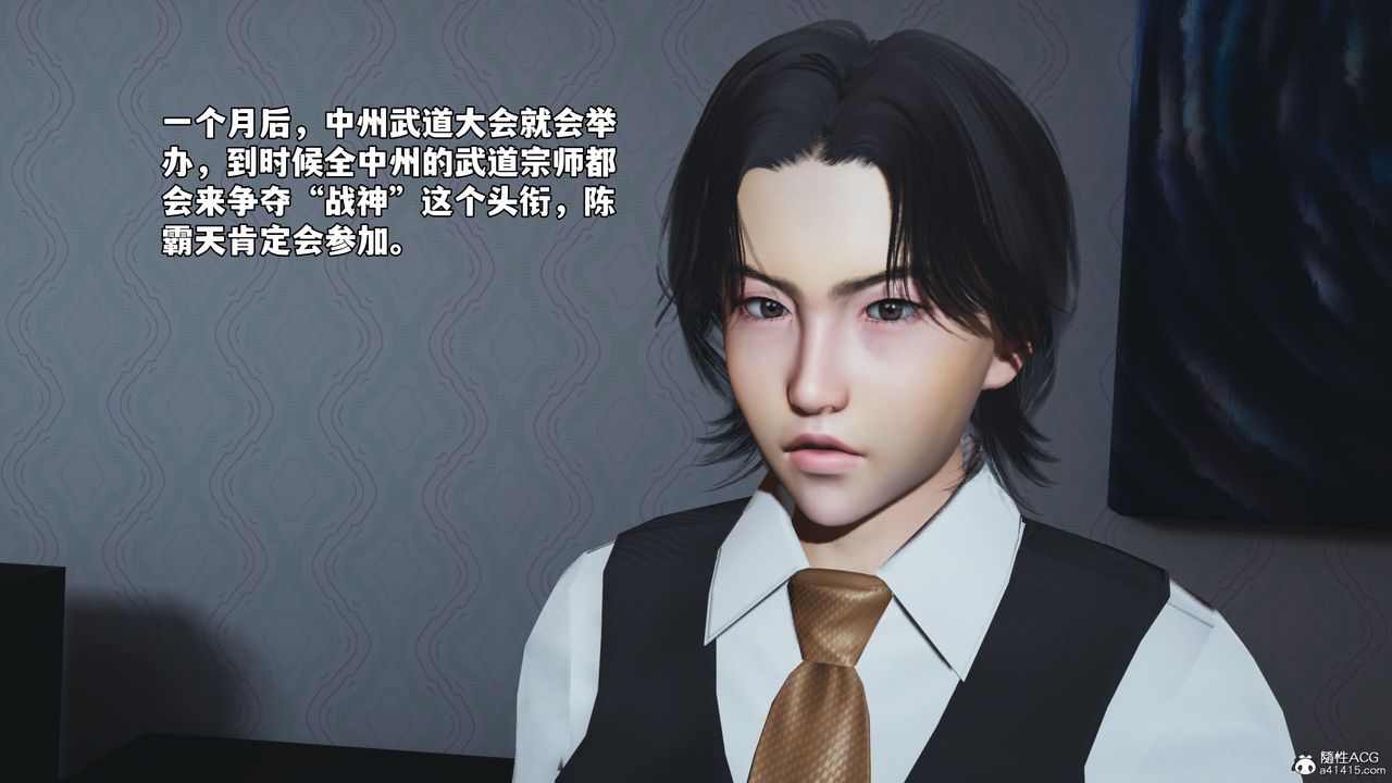 [3D]我成瞭大反派_第二季第51话