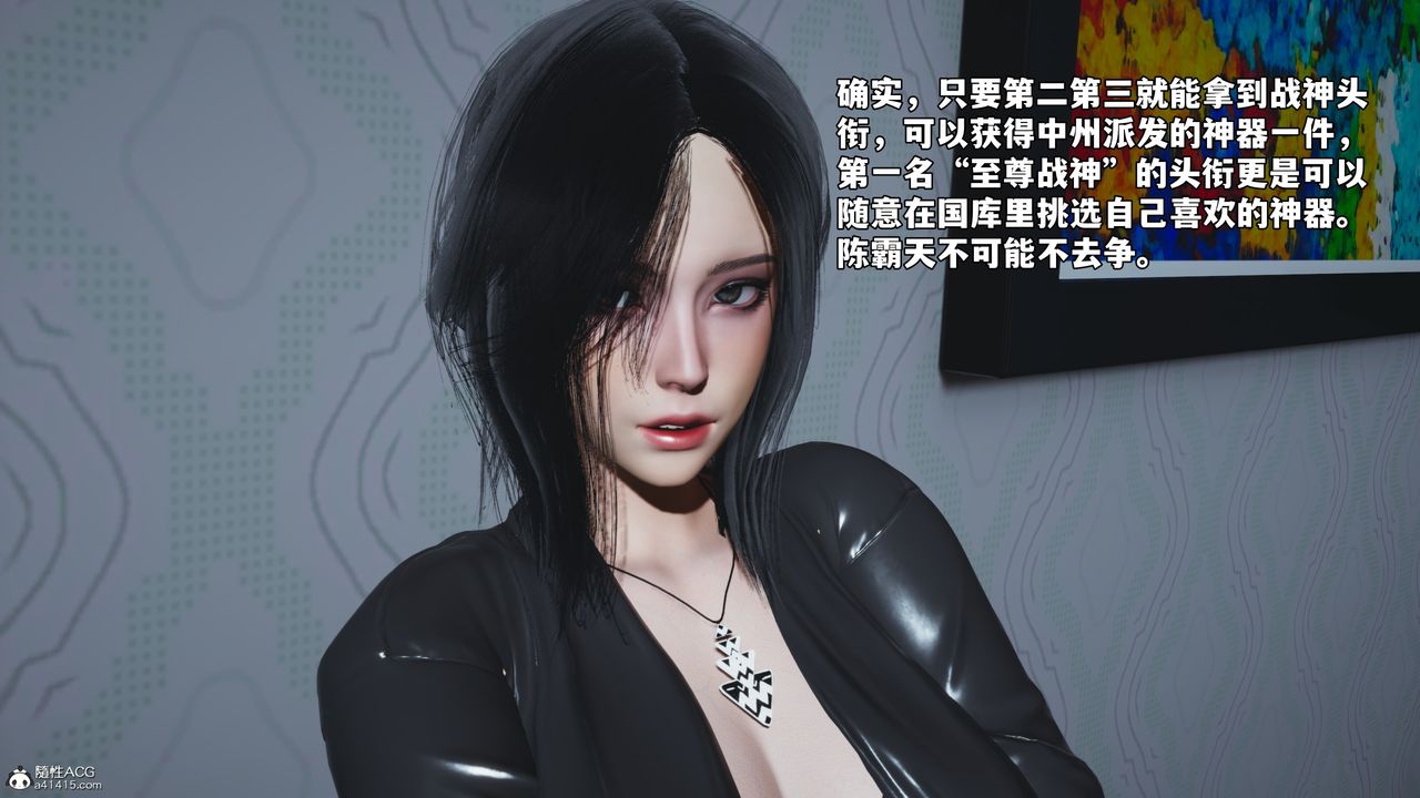 [3D]我成瞭大反派_第二季第51话