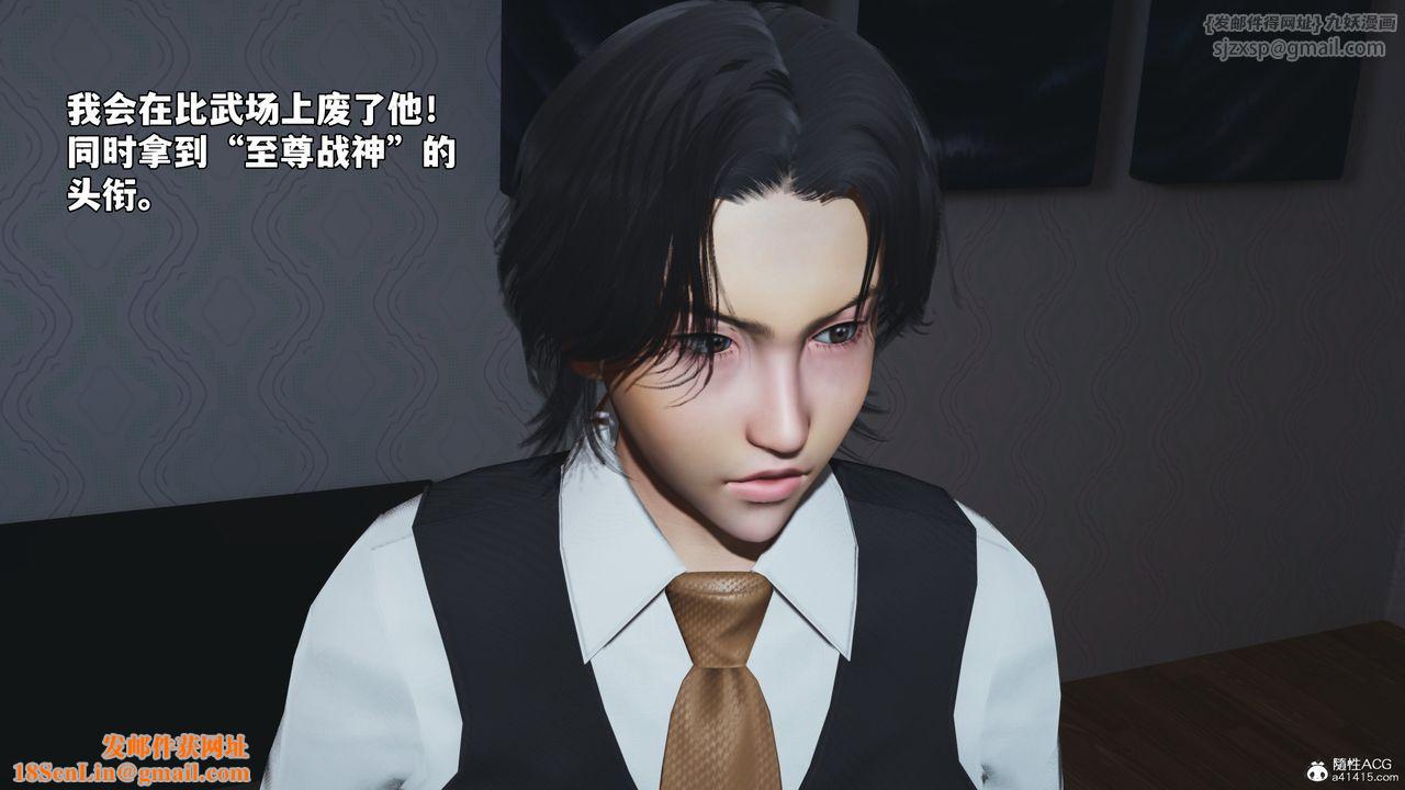 [3D]我成瞭大反派_第二季第51话