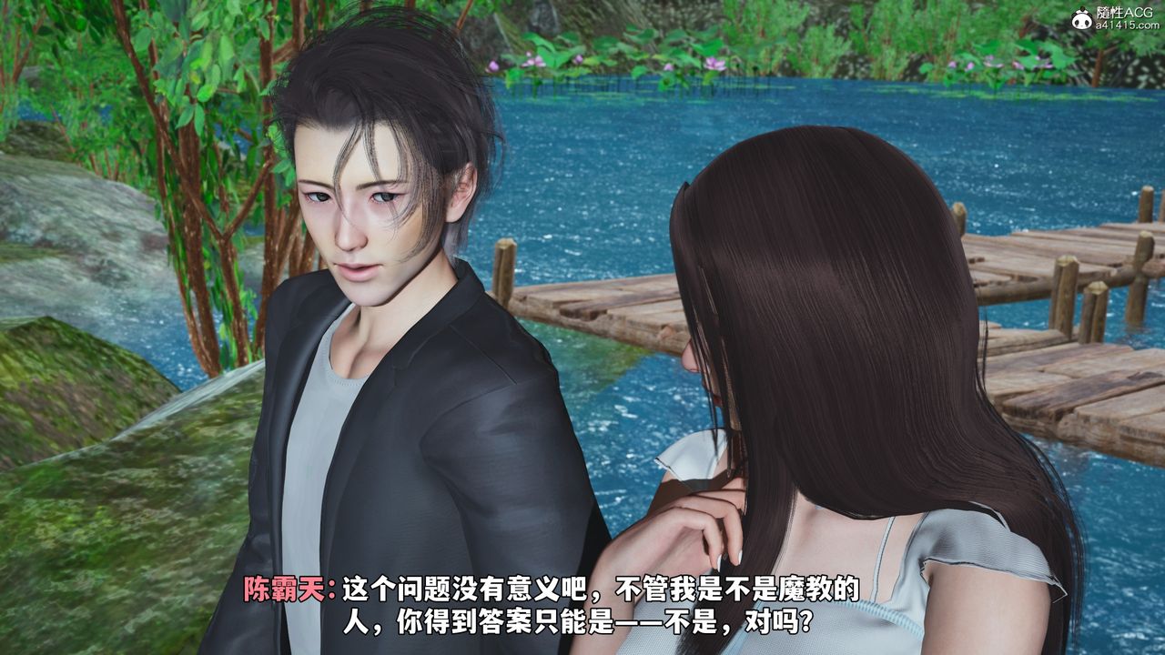 [3D]我成瞭大反派_第二季第52话