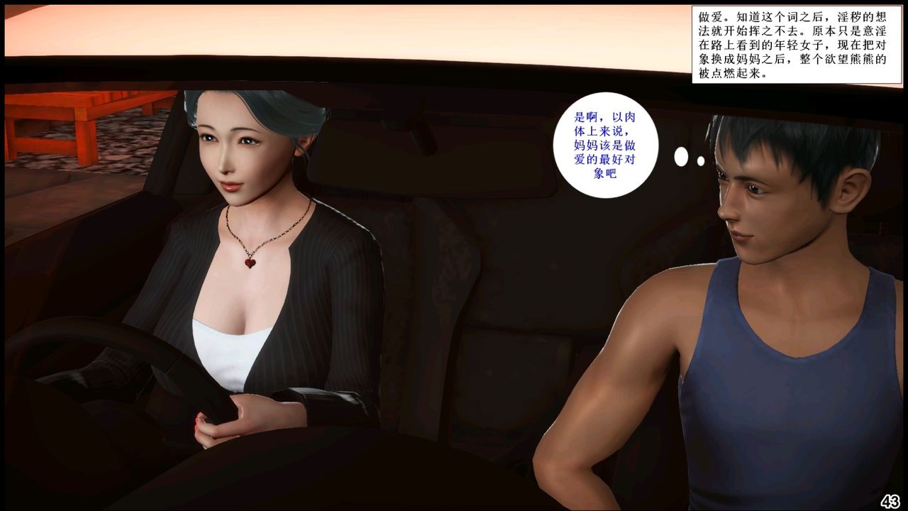 [3D]我的丝袜美母第01话