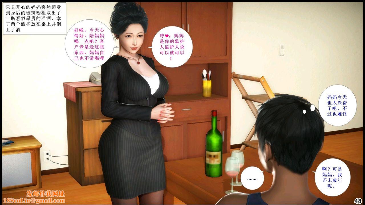 [3D]我的丝袜美母第01话