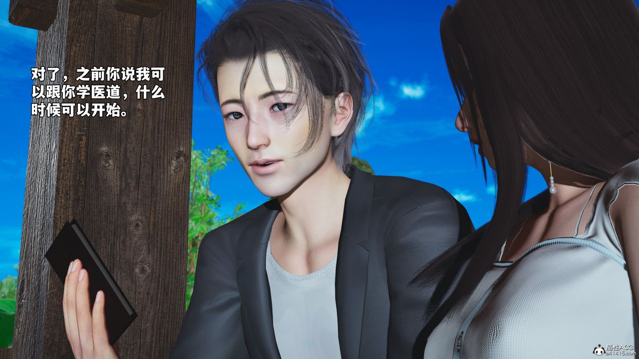 [3D]我成瞭大反派_第二季第52话