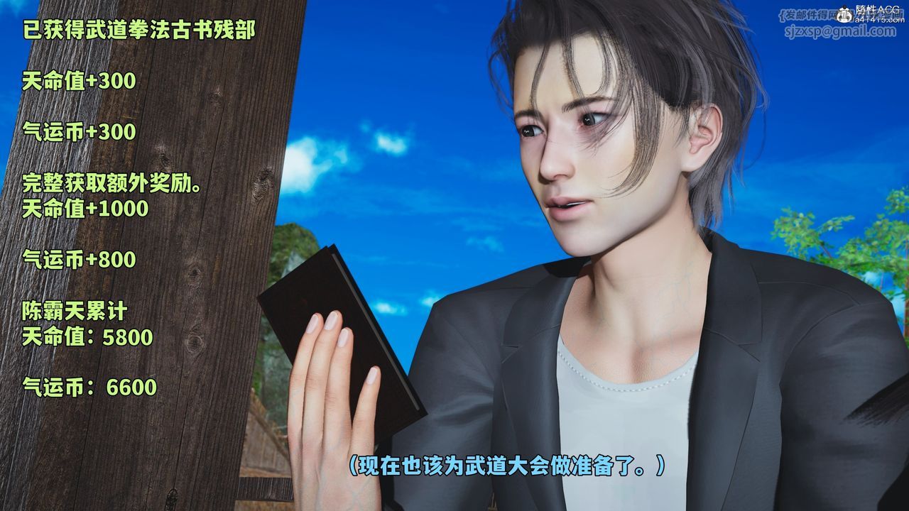 [3D]我成瞭大反派_第二季第52话