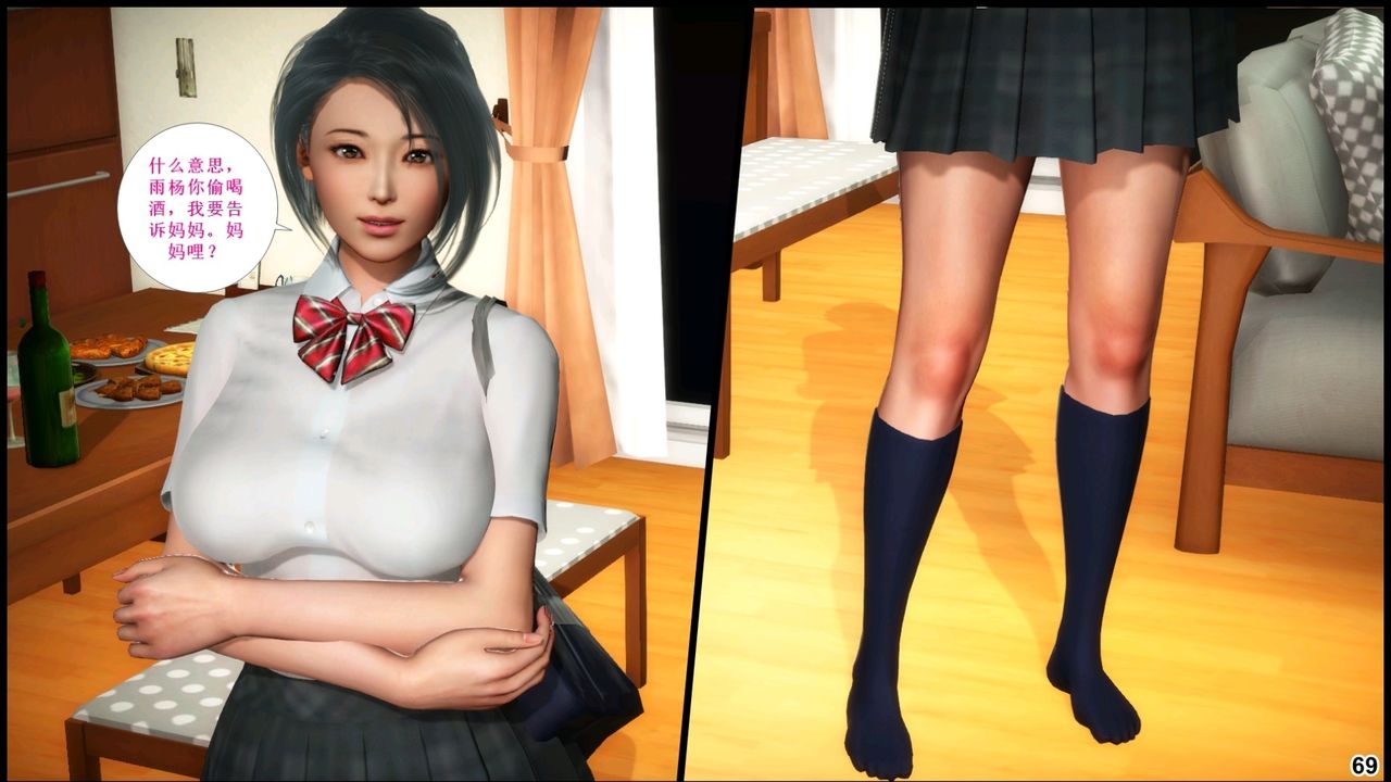 [3D]我的丝袜美母第02话