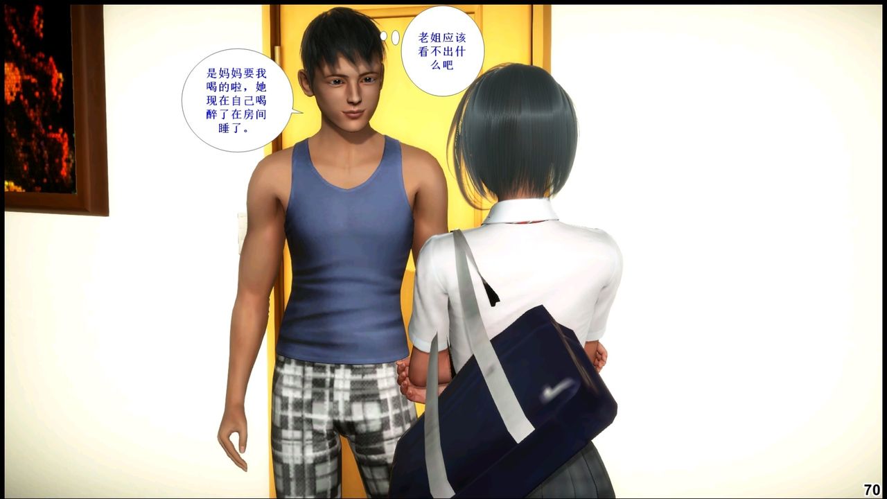 [3D]我的丝袜美母第02话