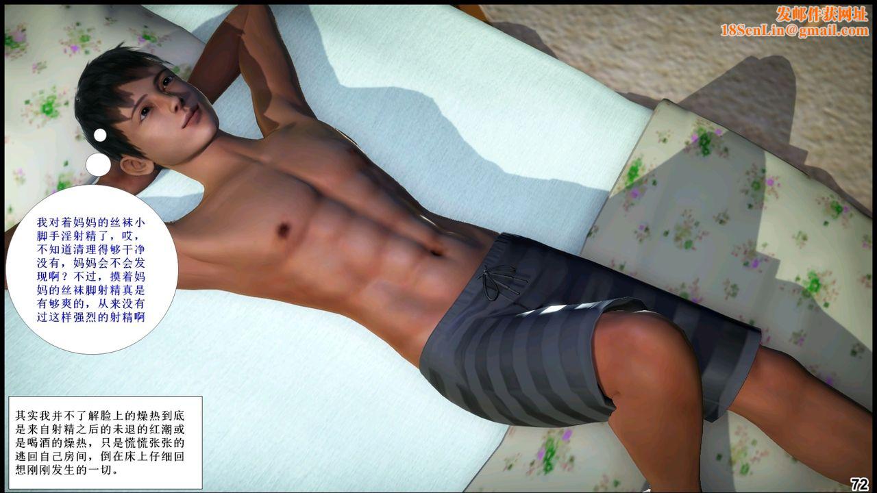 [3D]我的丝袜美母第02话